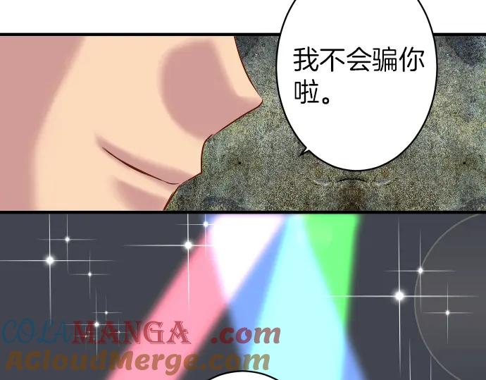 复仇要冷冷端上 - 第158话 深渊 - 第31张图