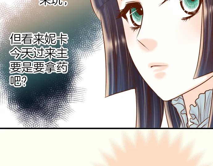 复仇要冷冷端上 - 第158话 深渊 - 第44张图