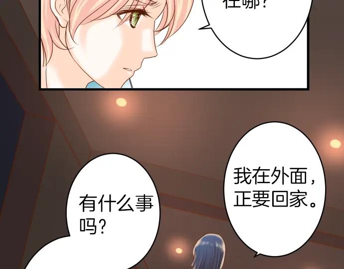 复仇要冷冷端上 - 第158话 深渊 - 第48张图