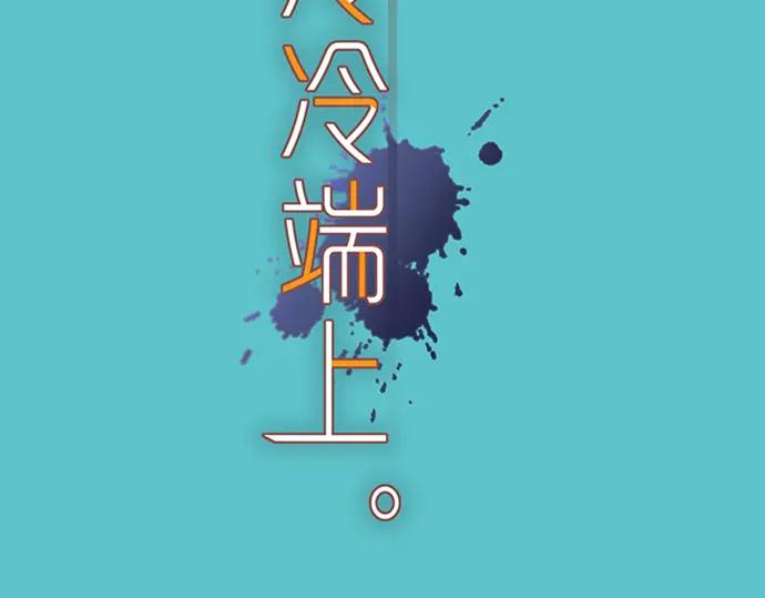 复仇要冷冷端上 - 第158话 深渊 - 第12张图