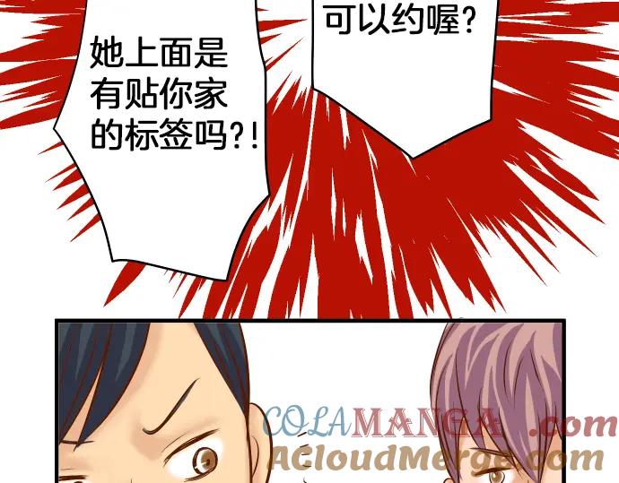 复仇要冷冷端上 - 第158话 深渊 - 第76张图