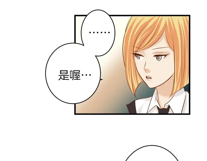 复仇要冷冷端上 - 第158话 深渊 - 第30张图