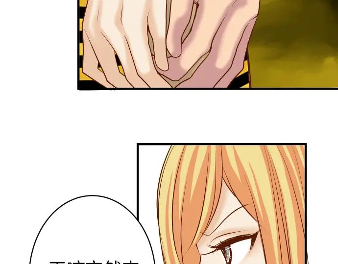 复仇要冷冷端上 - 第158话 深渊 - 第20张图