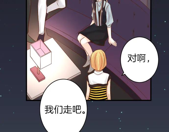 复仇要冷冷端上 - 第158话 深渊 - 第38张图