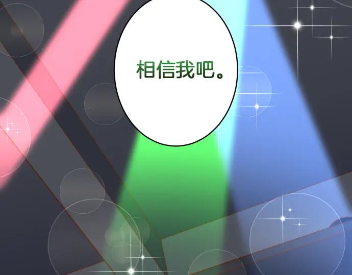 复仇要冷冷端上 - 第158话 深渊 - 第32张图