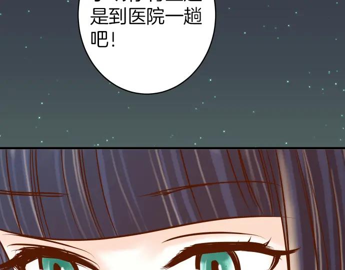 复仇要冷冷端上 - 第158话 深渊 - 第51张图