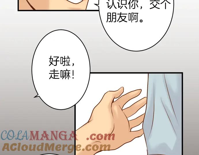 复仇要冷冷端上 - 第158话 深渊 - 第70张图