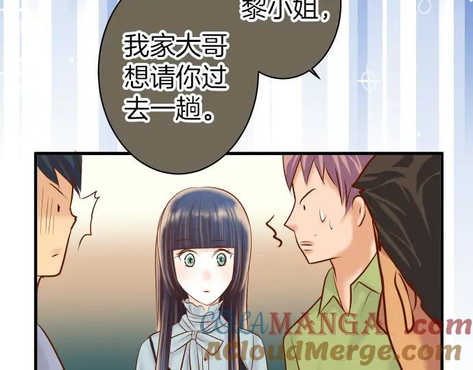 复仇要冷冷端上 - 第158话 深渊 - 第79张图