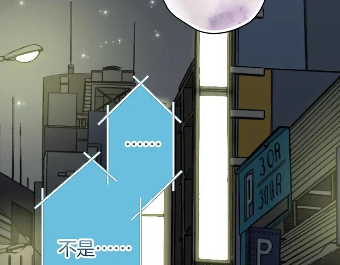 复仇要冷冷端上 - 第158话 深渊 - 第53张图