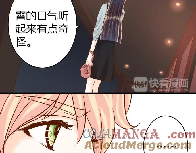 复仇要冷冷端上 - 第158话 深渊 - 第49张图