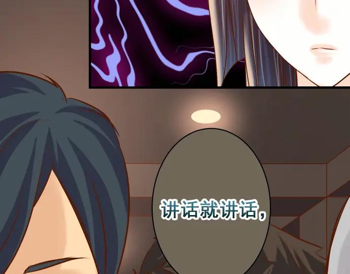 复仇要冷冷端上 - 第158话 深渊 - 第72张图