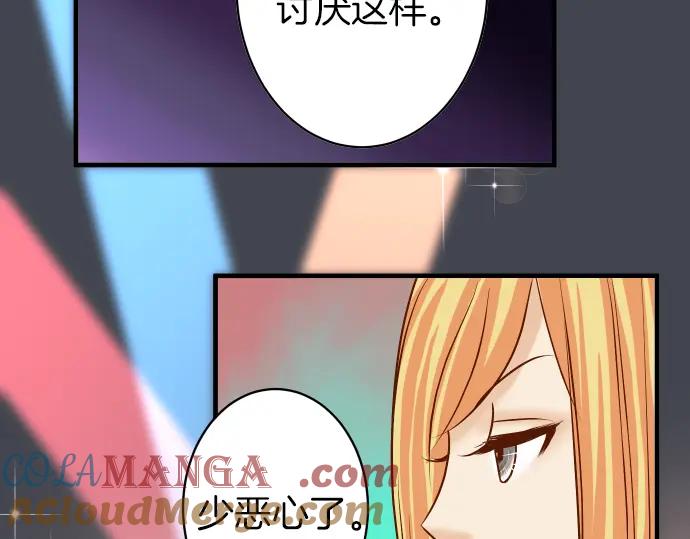 复仇要冷冷端上 - 第158话 深渊 - 第25张图