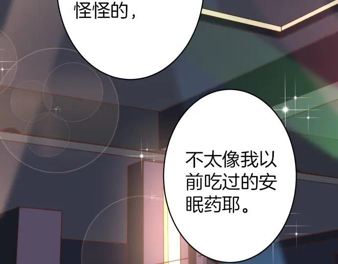 复仇要冷冷端上 - 第158话 深渊 - 第27张图