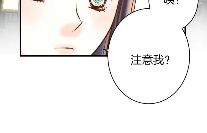 复仇要冷冷端上 - 第158话 深渊 - 第86张图