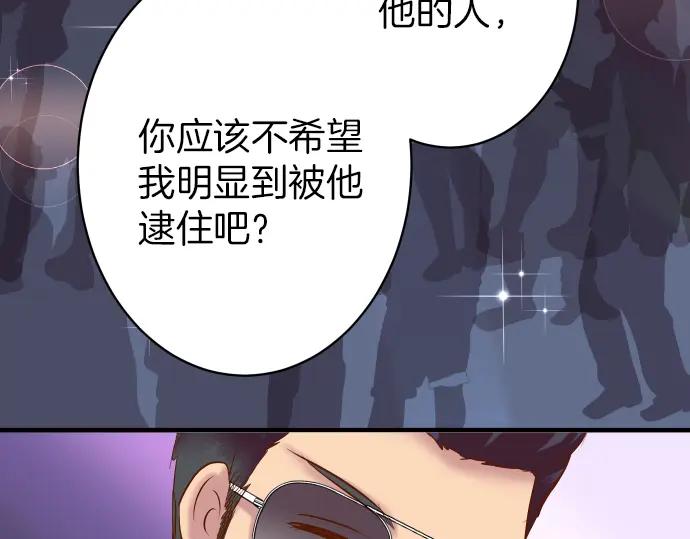 复仇要冷冷端上 - 第158话 深渊 - 第23张图