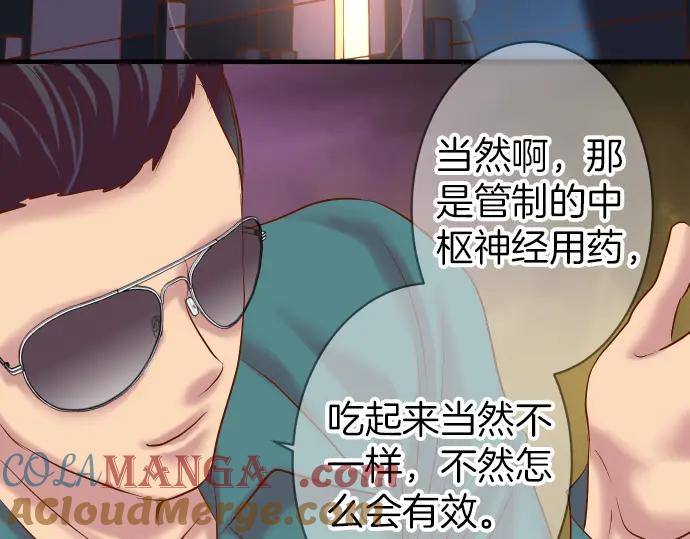 复仇要冷冷端上 - 第158话 深渊 - 第28张图