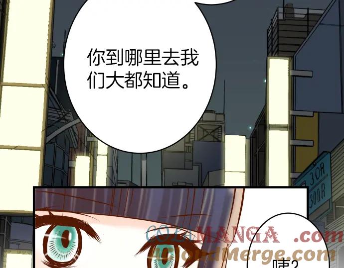 复仇要冷冷端上 - 第158话 深渊 - 第85张图