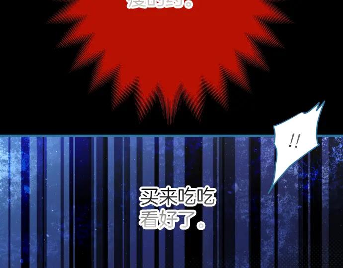 复仇要冷冷端上 - 第158话 深渊 - 第9张图