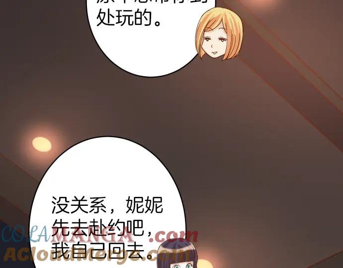 复仇要冷冷端上 - 第158话 深渊 - 第40张图