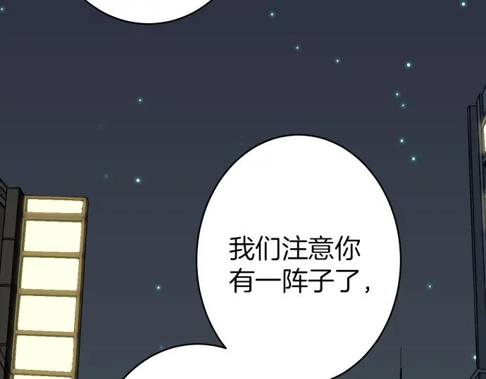 复仇要冷冷端上 - 第158话 深渊 - 第84张图