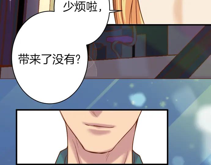 复仇要冷冷端上 - 第158话 深渊 - 第15张图