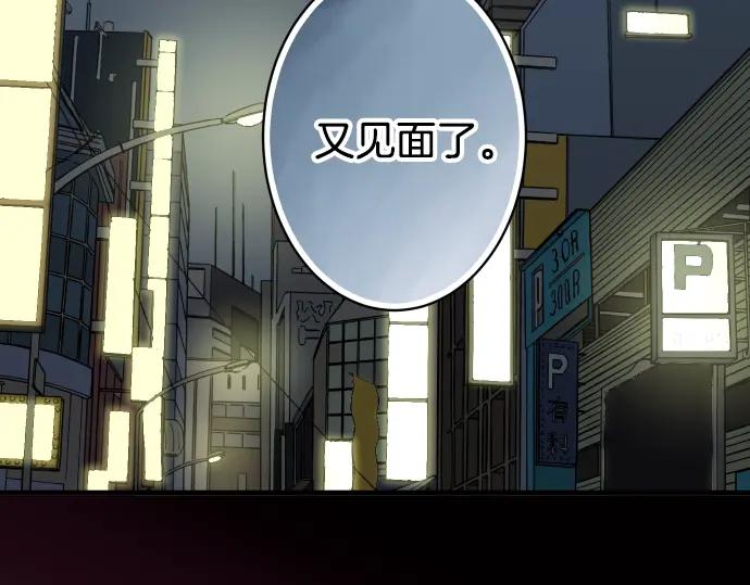 复仇要冷冷端上 - 第158话 深渊 - 第95张图