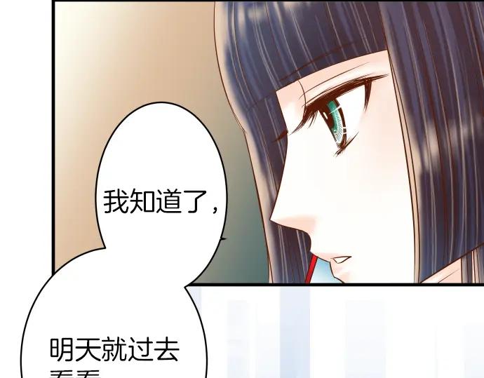 复仇要冷冷端上 - 第158话 深渊 - 第56张图