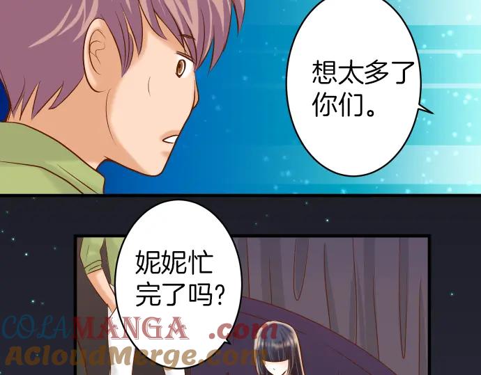 复仇要冷冷端上 - 第158话 深渊 - 第37张图