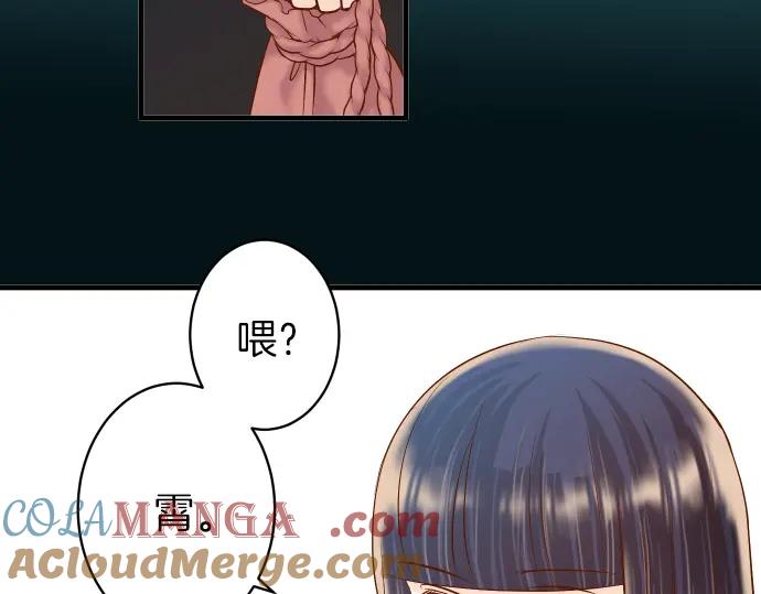 复仇要冷冷端上 - 第158话 深渊 - 第46张图