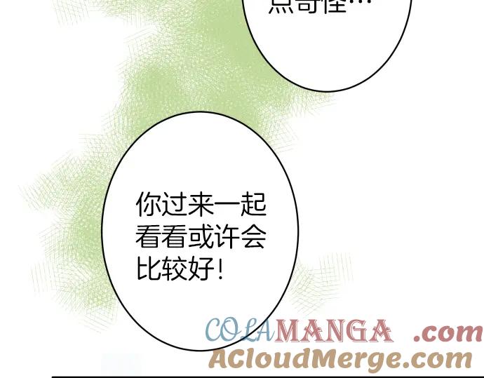 复仇要冷冷端上 - 第158话 深渊 - 第55张图