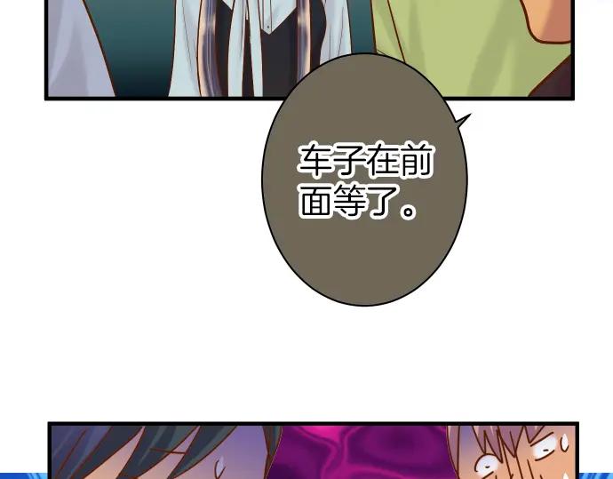 复仇要冷冷端上 - 第158话 深渊 - 第80张图