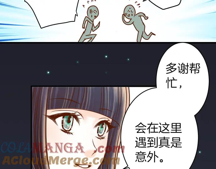 复仇要冷冷端上 - 第158话 深渊 - 第82张图