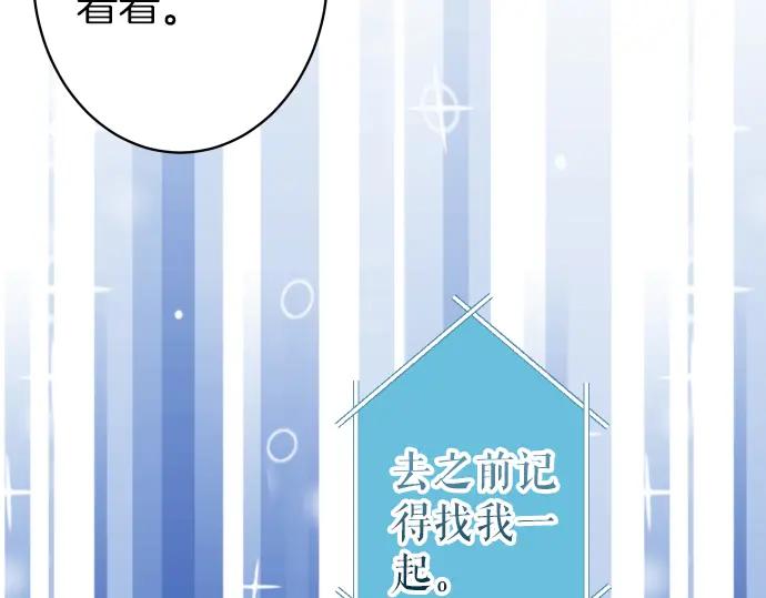 复仇要冷冷端上 - 第158话 深渊 - 第57张图