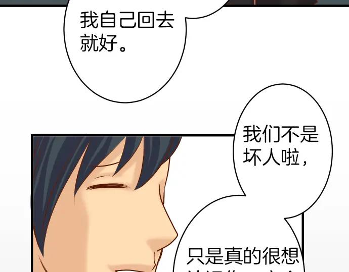 复仇要冷冷端上 - 第158话 深渊 - 第69张图