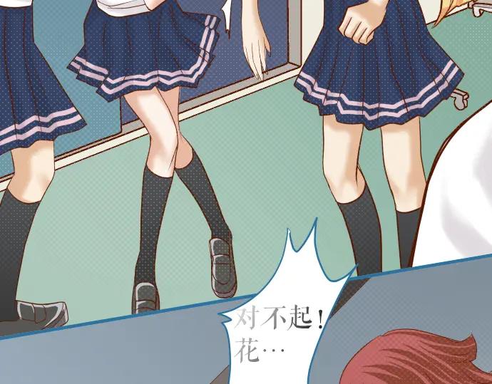 复仇要冷冷端上 - 第158话 深渊 - 第5张图