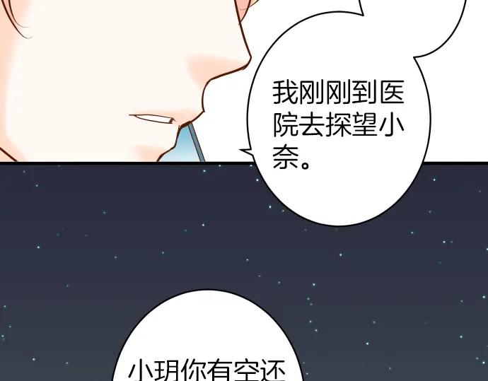 复仇要冷冷端上 - 第158话 深渊 - 第50张图