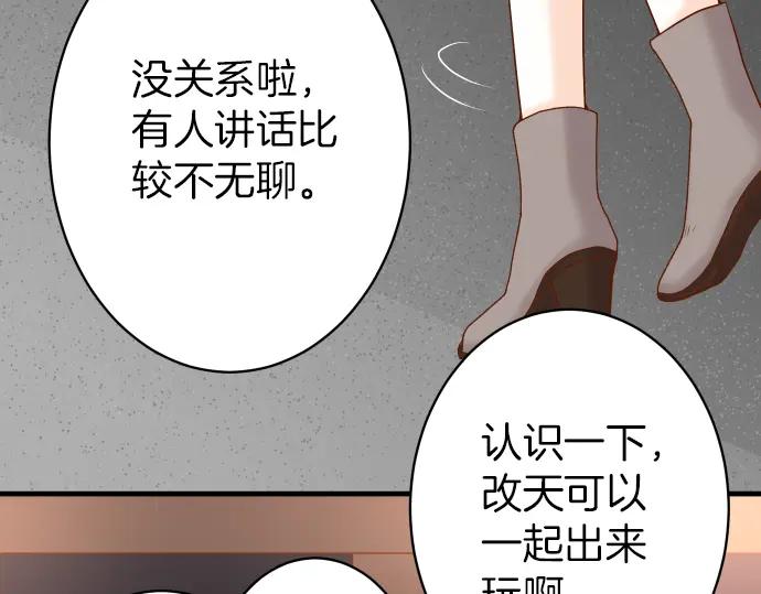 复仇要冷冷端上 - 第158话 深渊 - 第66张图