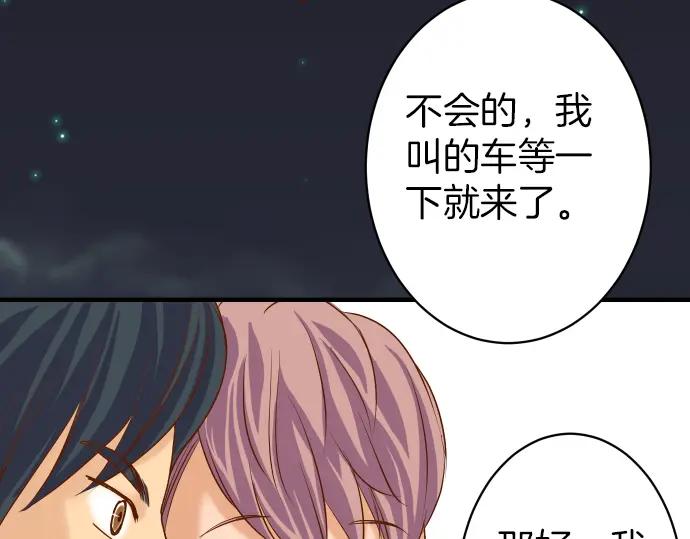 复仇要冷冷端上 - 第158话 深渊 - 第63张图