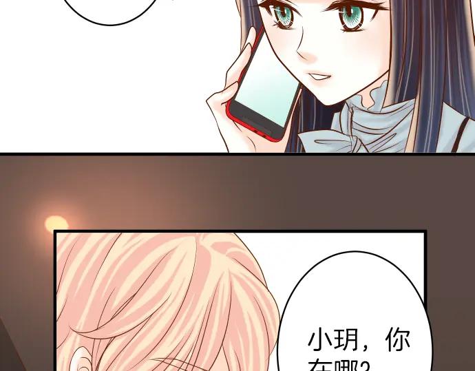 复仇要冷冷端上 - 第158话 深渊 - 第47张图