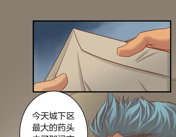 复仇要冷冷端上 - 第159话 Red light - 第39张图