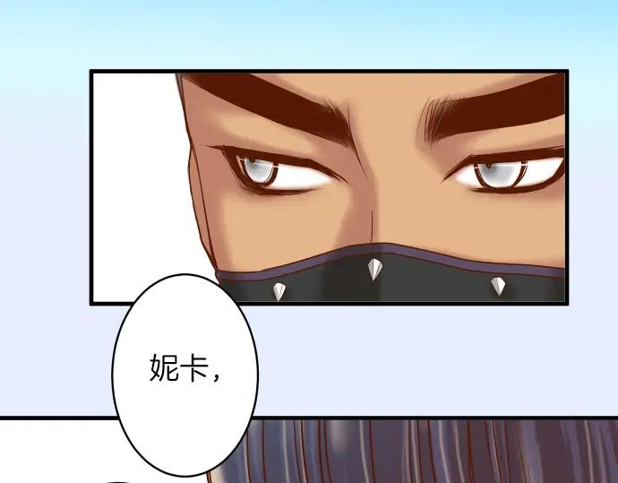 复仇要冷冷端上 - 第159话 Red light - 第55张图