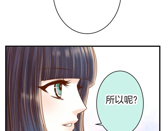 复仇要冷冷端上 - 第159话 Red light - 第59张图