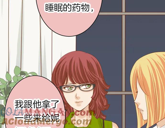 复仇要冷冷端上 - 第159话 Red light - 第9张图