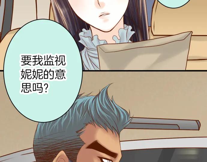 复仇要冷冷端上 - 第159话 Red light - 第64张图