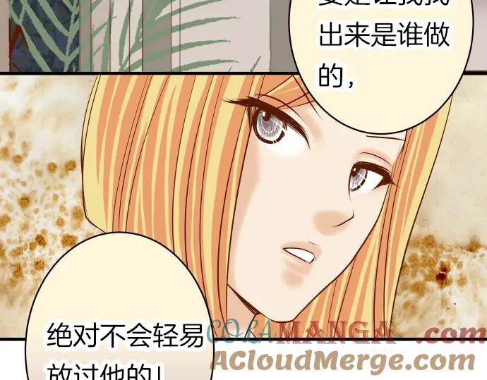 复仇要冷冷端上 - 第159话 Red light - 第5张图