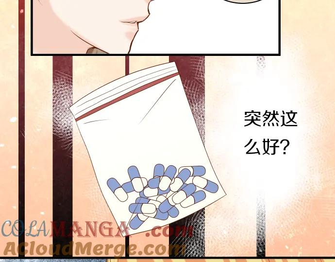 复仇要冷冷端上 - 第159话 Red light - 第13张图