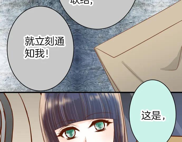 复仇要冷冷端上 - 第159话 Red light - 第63张图