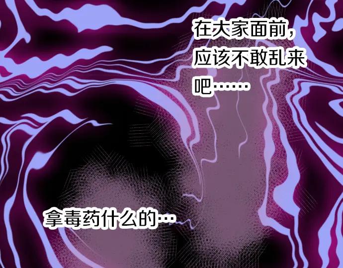 复仇要冷冷端上 - 第159话 Red light - 第15张图