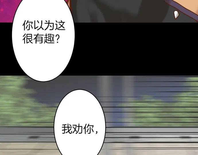 复仇要冷冷端上 - 第159话 Red light - 第75张图