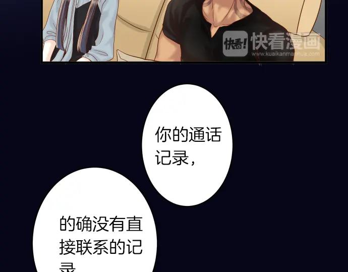 复仇要冷冷端上 - 第159话 Red light - 第46张图